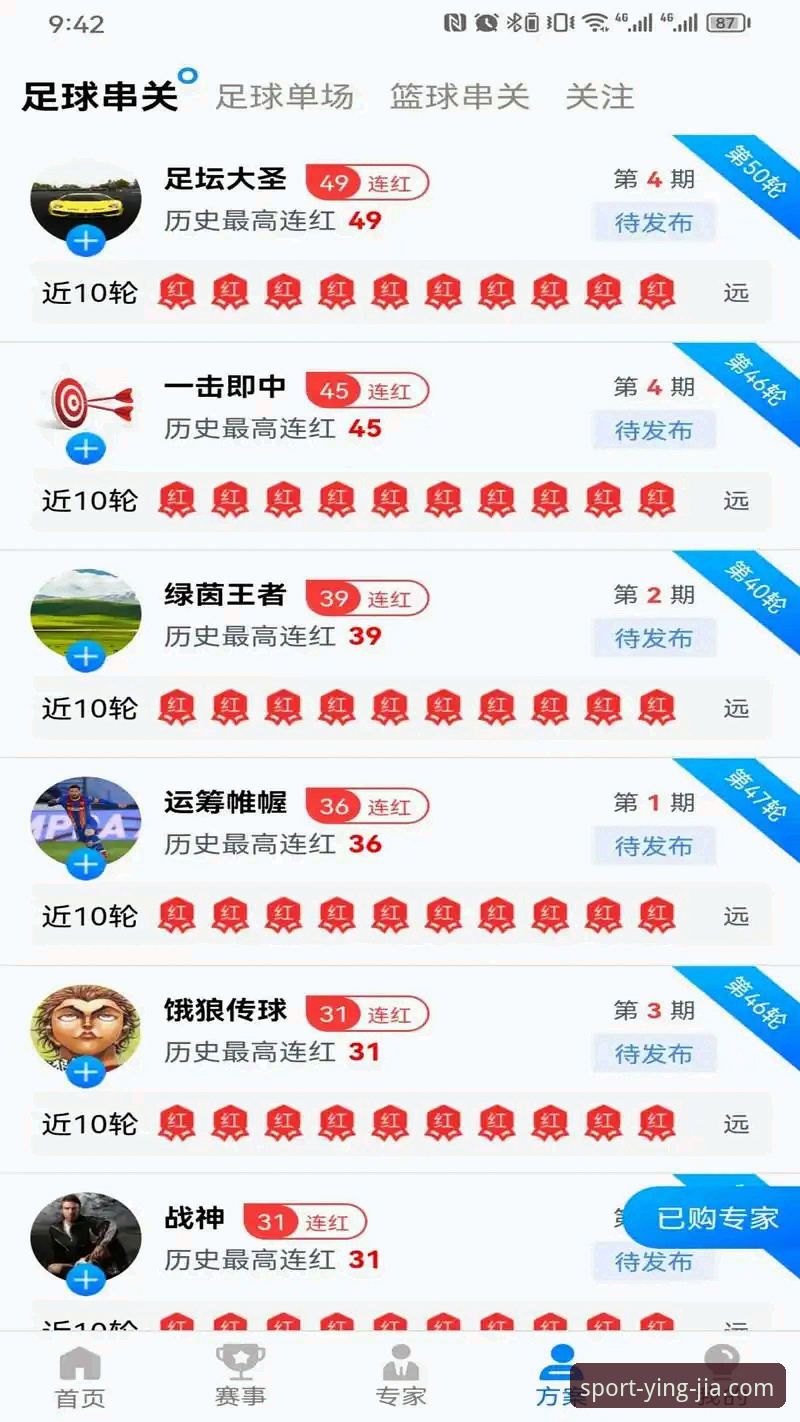盈嘉体育平台使用教程：从注册到畅玩的完整指南